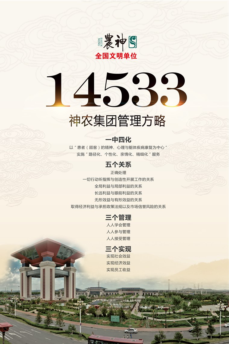 14533(全國文明單位）(2)(1).jpg