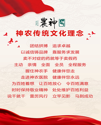 神農傳統文化理念(1).jpg
